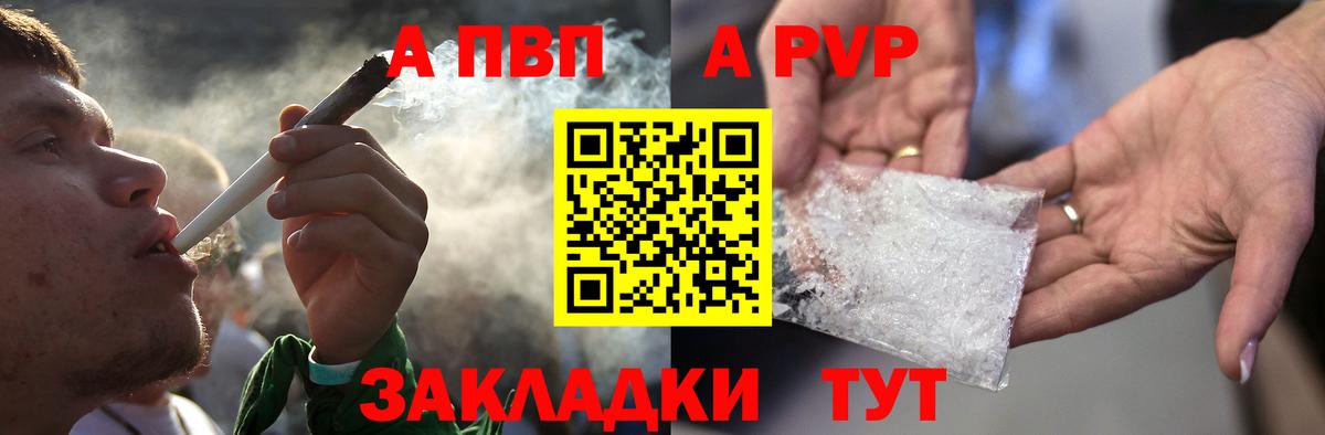 A PVP кристаллы Кандалакша