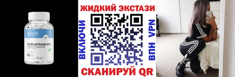 БУТИРАТ бутик  даркнет сайт  Кандалакша 