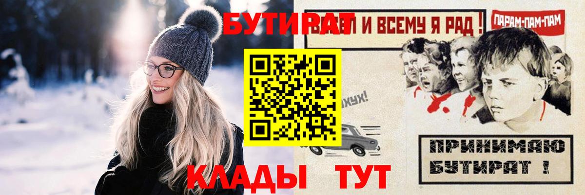 БУТИРАТ GHB Кандалакша