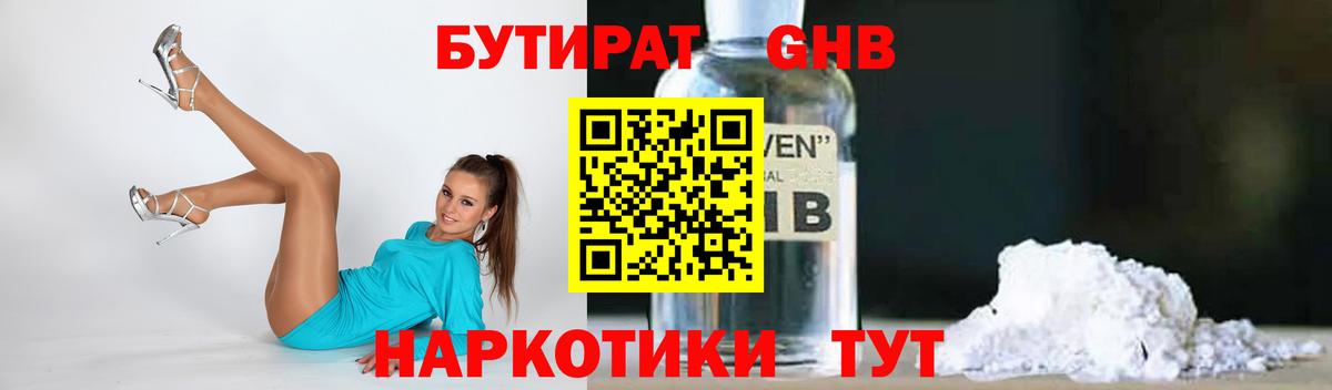 Кандалакша  Бутират оксана  Вход с VPN 