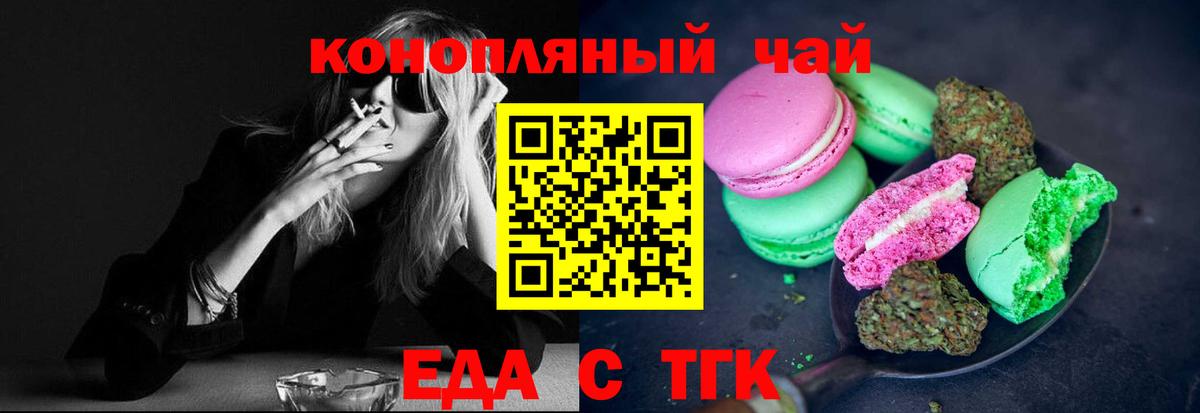Еда ТГК марихуана  Вход с VPN  Кандалакша 