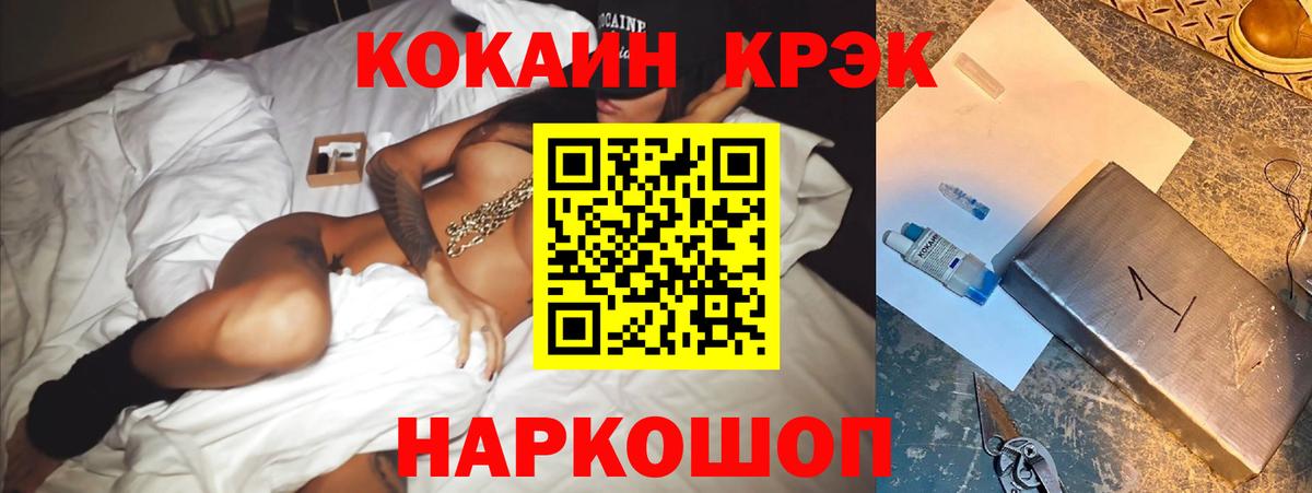 Кокаин VHQ  Вход с VPN  КОКАИН Перу  Cocaine  Кандалакша 