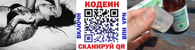 наркошоп  Кандалакша  Кодеин напиток Lean (лин) 
