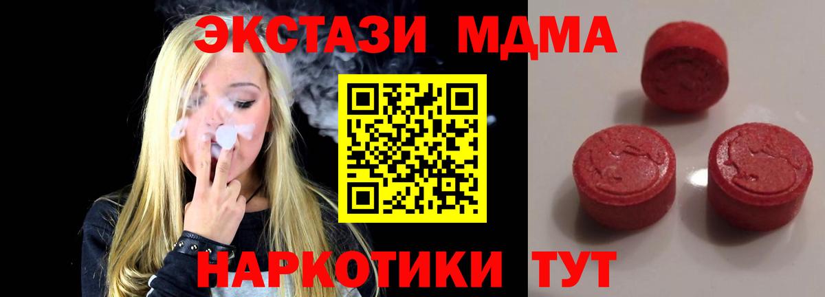 ЭКСТАЗИ TESLA  Вход с VPN  Ecstasy  Кандалакша  Ecstasy 280 MDMA 