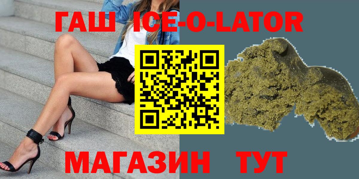 ГАШИШ  Гашиш Premium  Вход с VPN  ГАШИШ VHQ  Кандалакша 