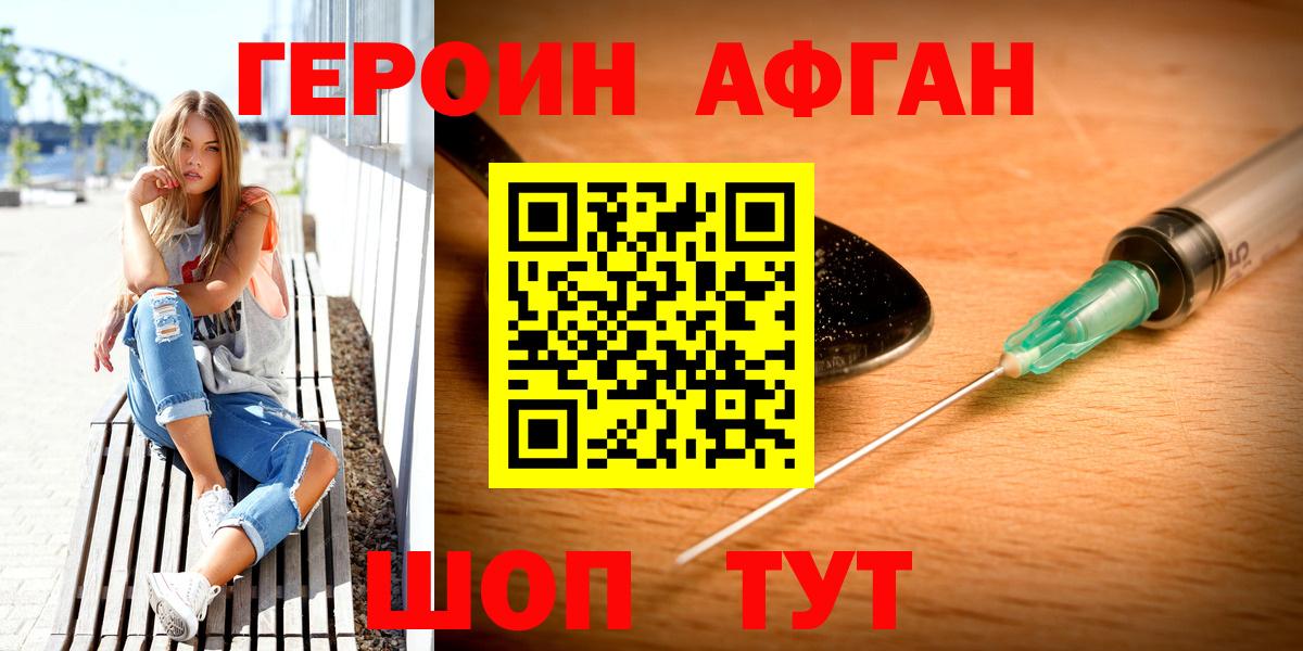 Героин VHQ Кандалакша