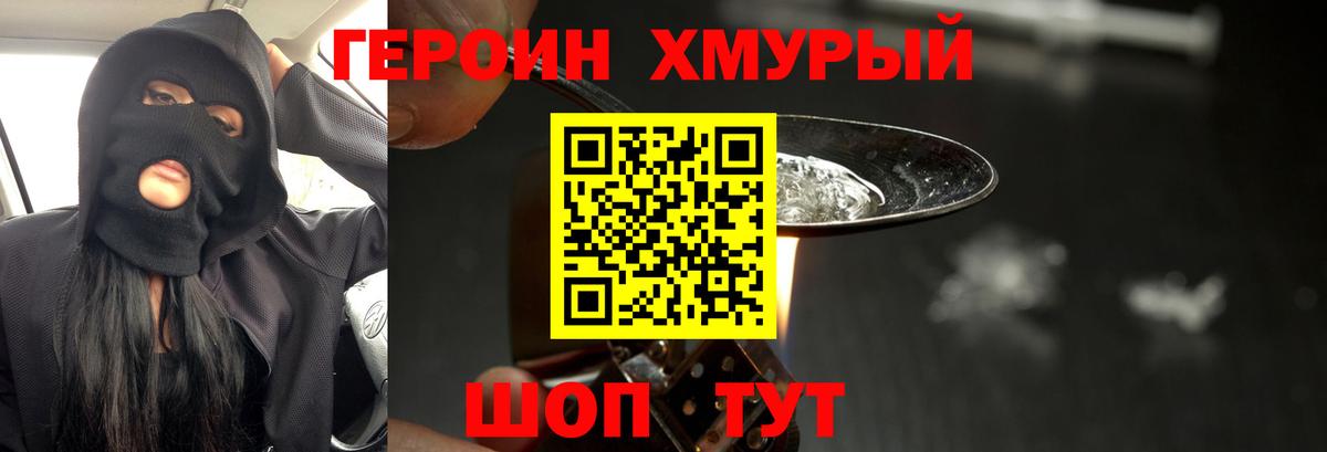 ГЕРОИН афганец  Вход с VPN  ГЕРОИН  Кандалакша 