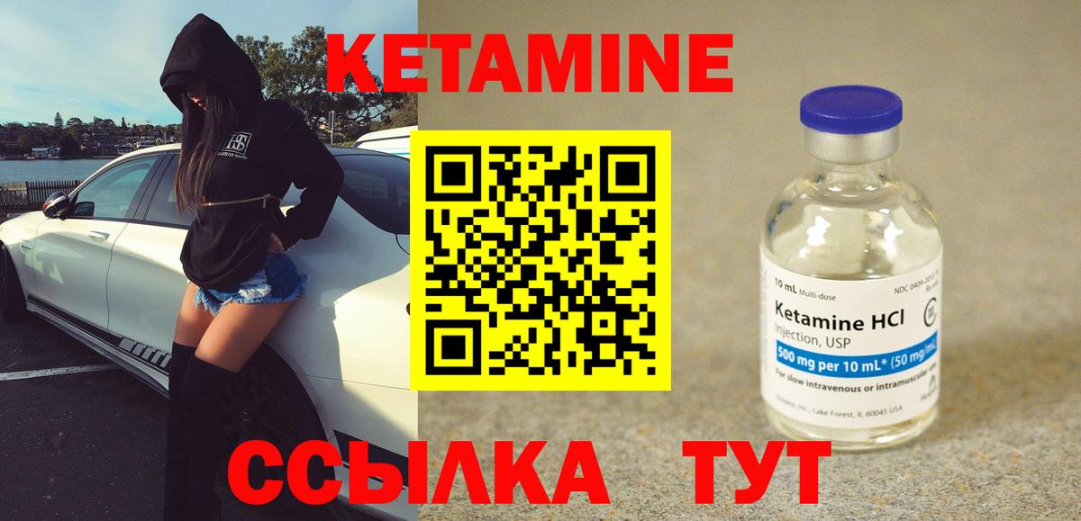 КЕТАМИН ketamine  Кетамин VHQ  Вход с VPN  Кандалакша 