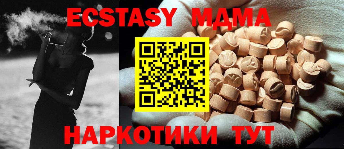 MDMA молли Кандалакша