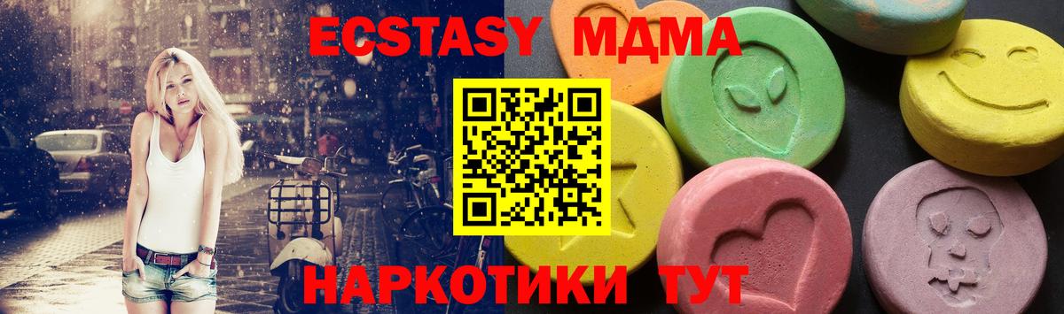 МДМА Molly  MDMA  Вход с VPN  Кандалакша  MDMA crystal 