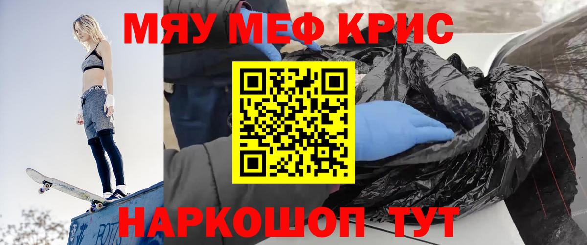 МЯУ-МЯУ  Вход с VPN  Кандалакша  Мефедрон мука  МЯУ-МЯУ мяу мяу 