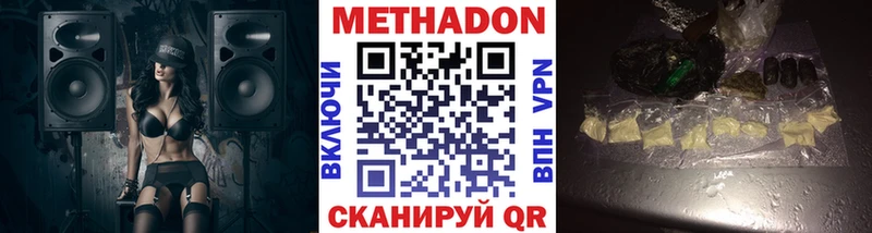 МЕТАДОН мёд  закладка  Кандалакша 
