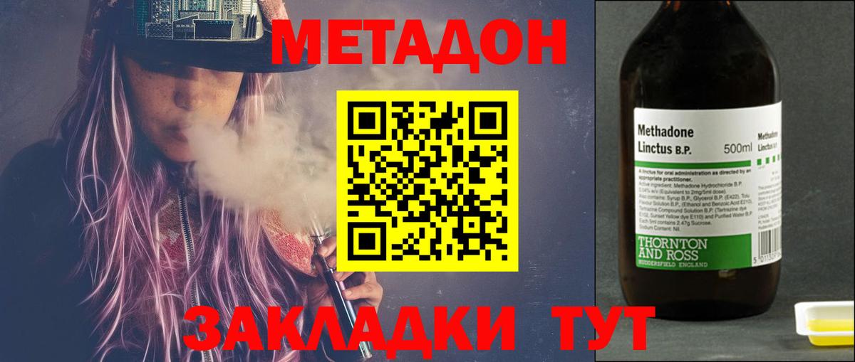 Кандалакша  МЕТАДОН белоснежный  Вход с VPN  МЕТАДОН VHQ 