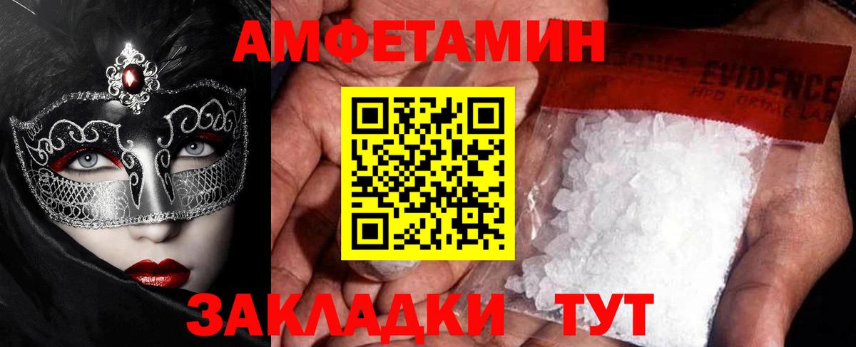 Кандалакша  МЕТАМФЕТАМИН  Вход с VPN  МЕТАМФЕТАМИН винт 