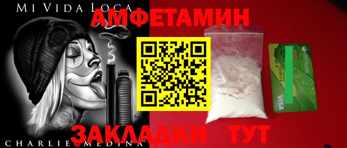 МЕТАМФЕТАМИН Декстрометамфетамин 99.9% Кандалакша