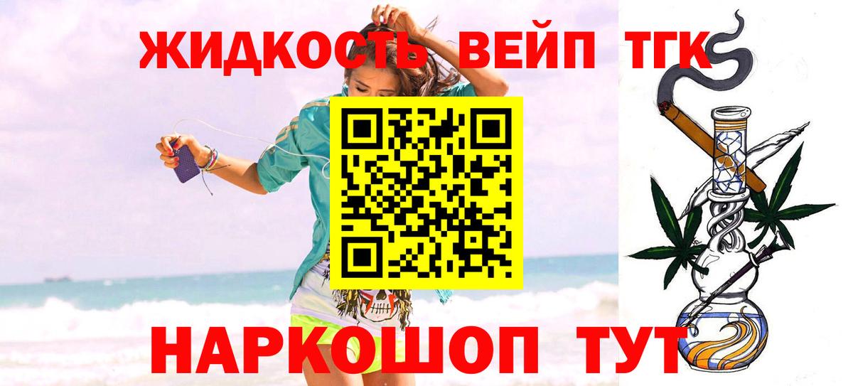 Дистиллят ТГК концентрат  наркошоп  MEGA маркетплейс  Кандалакша  Вход с VPN  ТГК вейп с тгк 